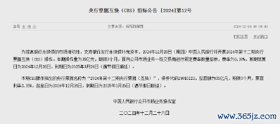 开云体育本期操作量为35亿元-开云kaiyun下载官网手机版「官方」最新下载IOS/安卓版/手机版APP