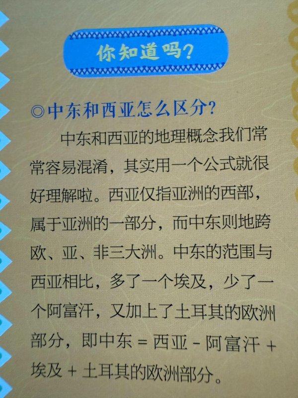 开云体育(中国)官方网站中东的限制与西亚比拟-开云kaiyun下载官网手机版「官方」最新下载IOS/安卓版/手机版APP