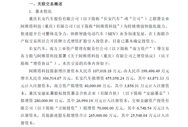 体育游戏app平台这是阿维塔第四次对外融资-开云kaiyun下载官网手机版「官方」最新下载IOS/安卓版/手机版APP