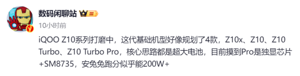 体育游戏app平台而说到iQOO Z10系列-开云kaiyun下载官网手机版「官方」最新下载IOS/安卓版/手机版APP