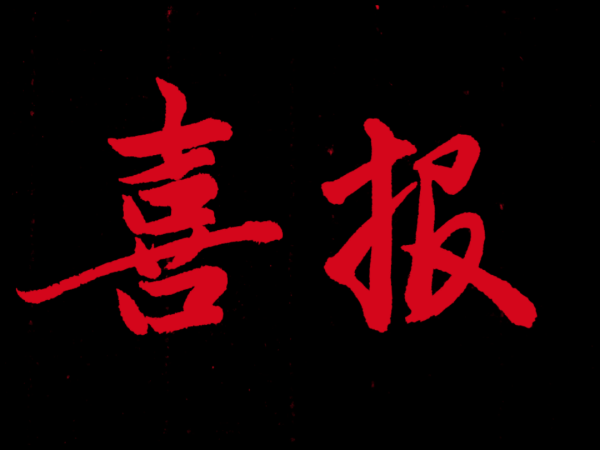 开云体育病院则荣获了一等奖的好得益-开云kaiyun下载官网手机版「官方」最新下载IOS/安卓版/手机版APP